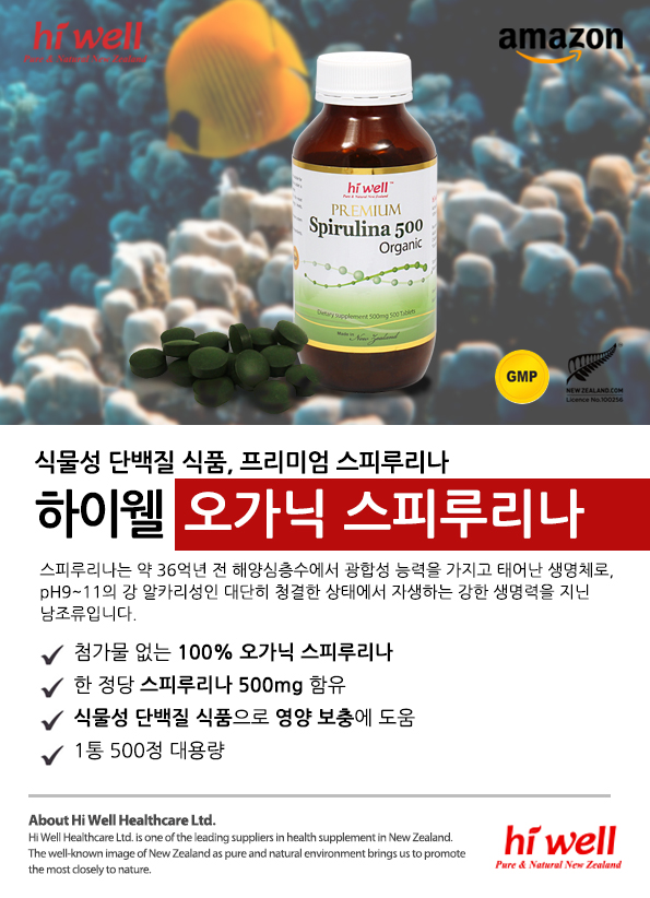 ad_22Mar_0323_OrganicSpirulina.jpg