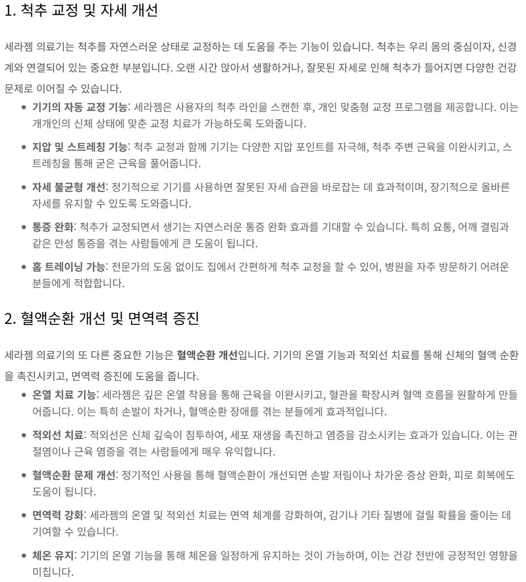 건강관리에 도움을 주는 기능 1,2.jpg