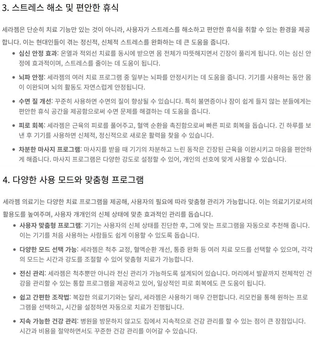 건강관리에 도움을 주는 기능 3,4.jpg