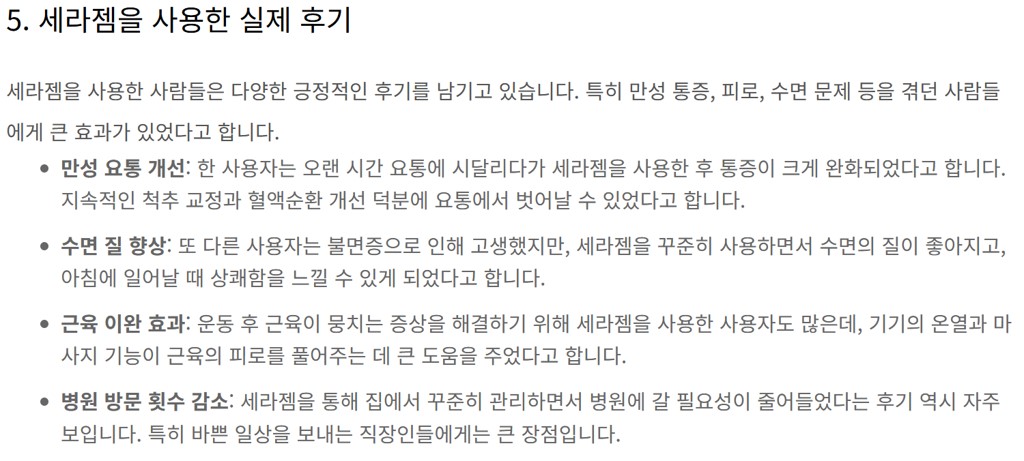 건강관리에 도움을 주는 기능 5.jpg