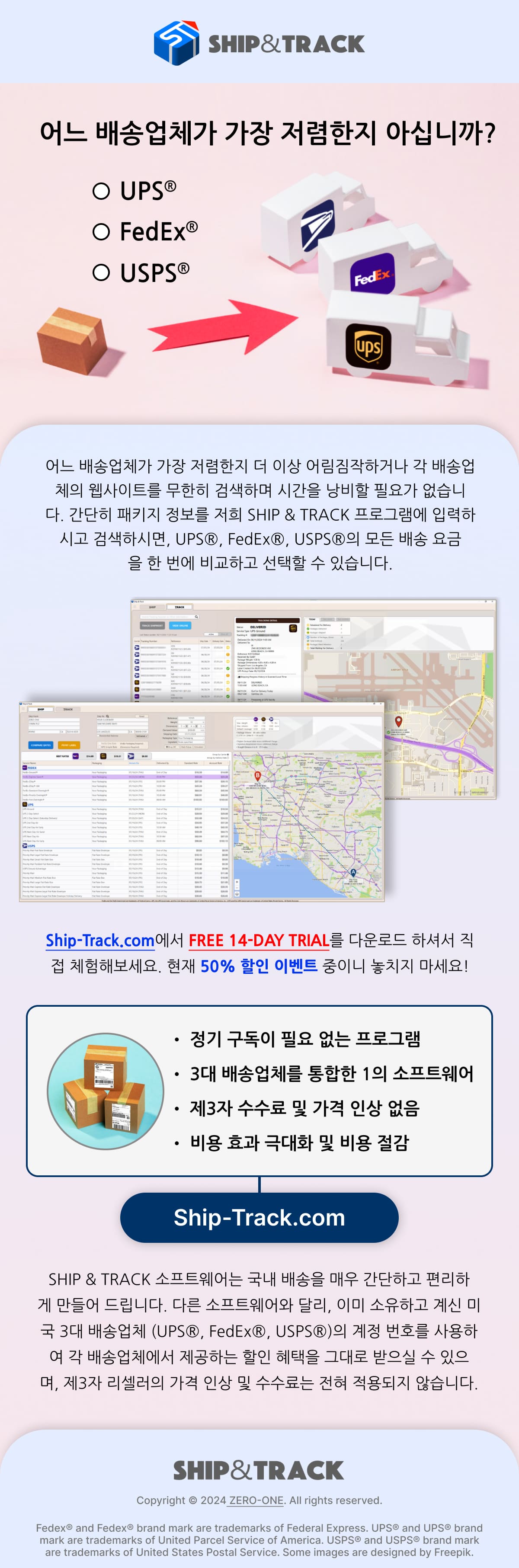 S&T Email Campaign Whole - Korean.jpg