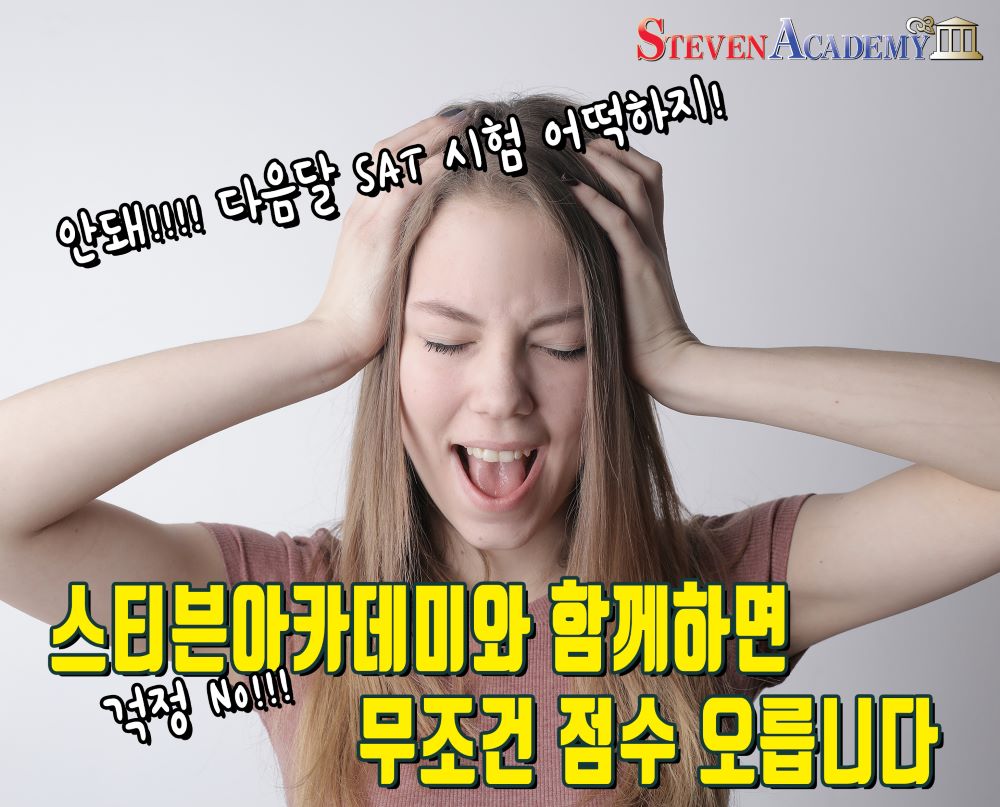 SAT 점수_small.jpg