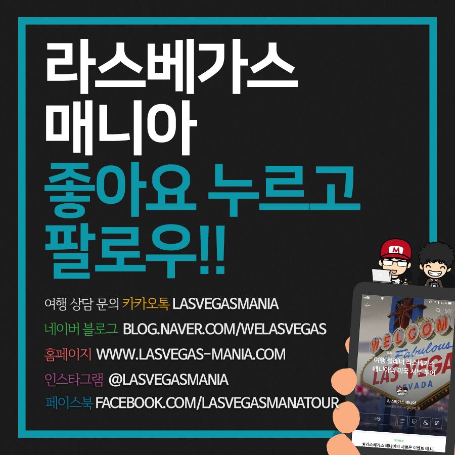 라스베가스 가족여행 (8).png