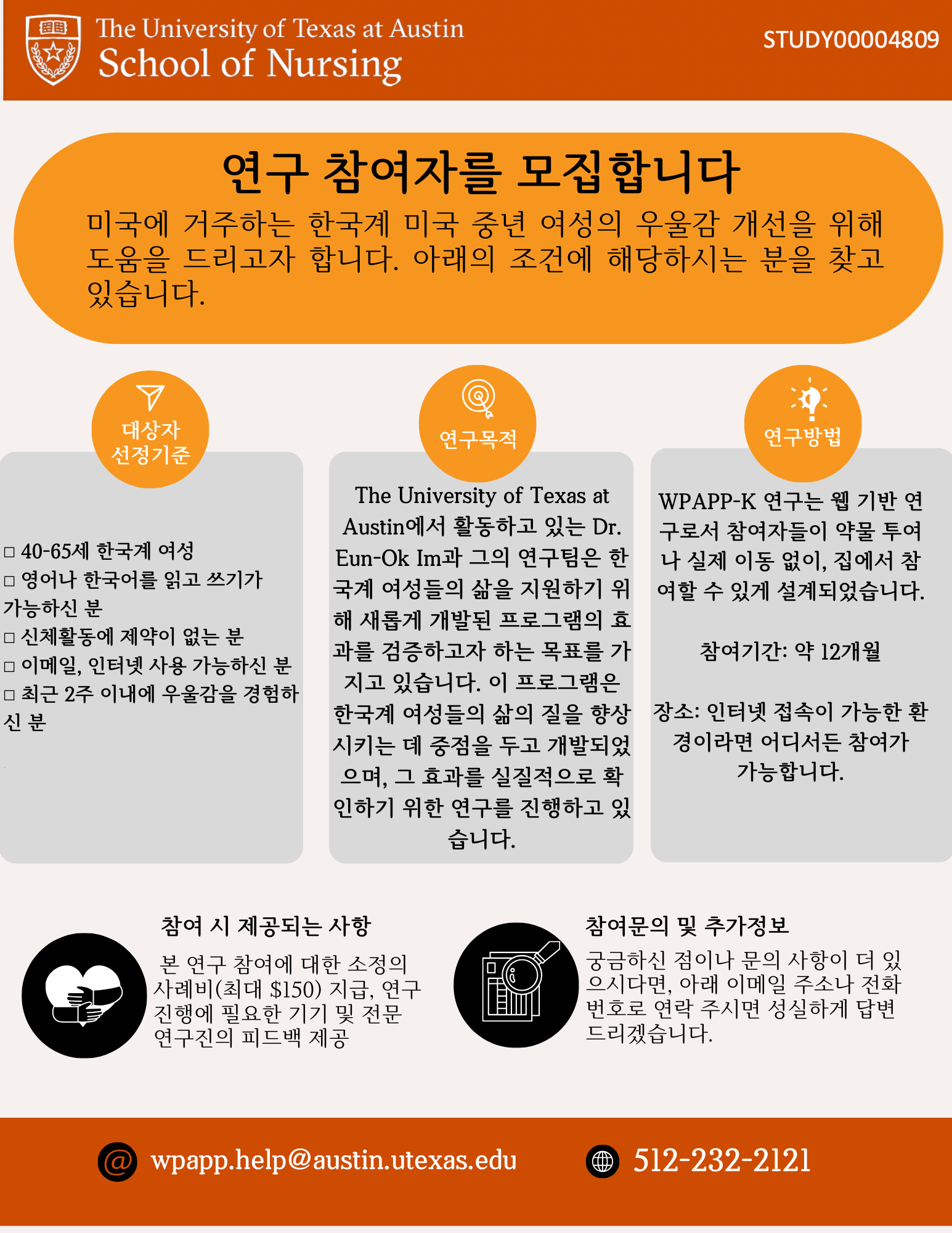 [WPAPP]_flyer_kr 129.png