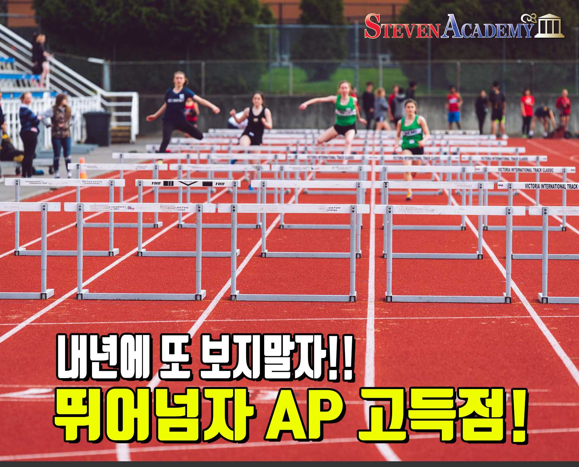 AP 고득점_small.jpg