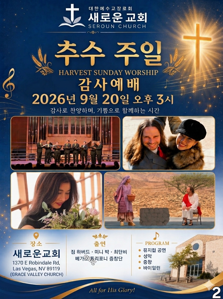추수 주일 예배 .jpg