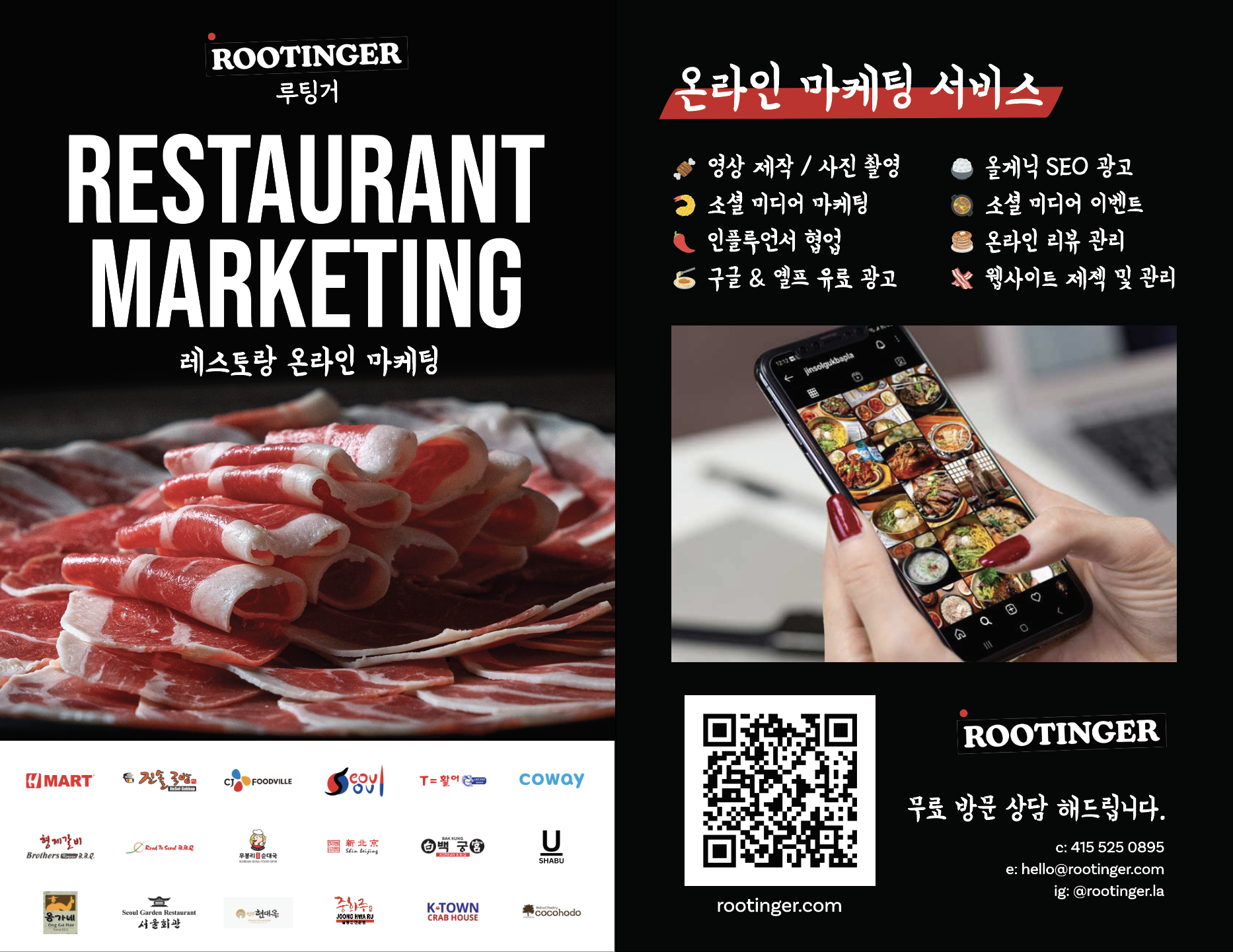 Rootinger Service - Basic Info 2.png