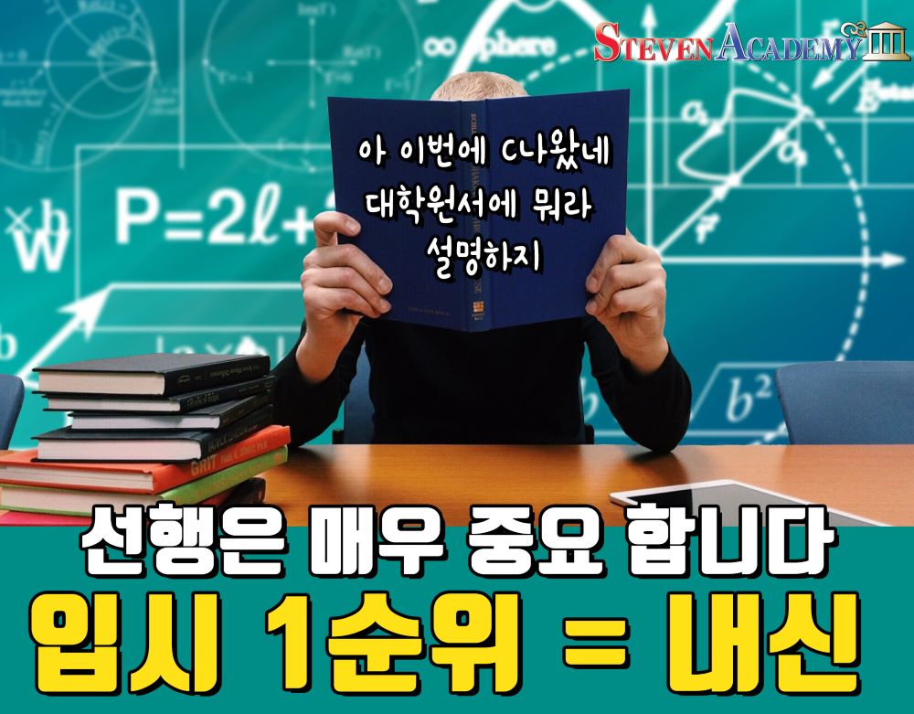 입시 1순위 선행_small.jpg