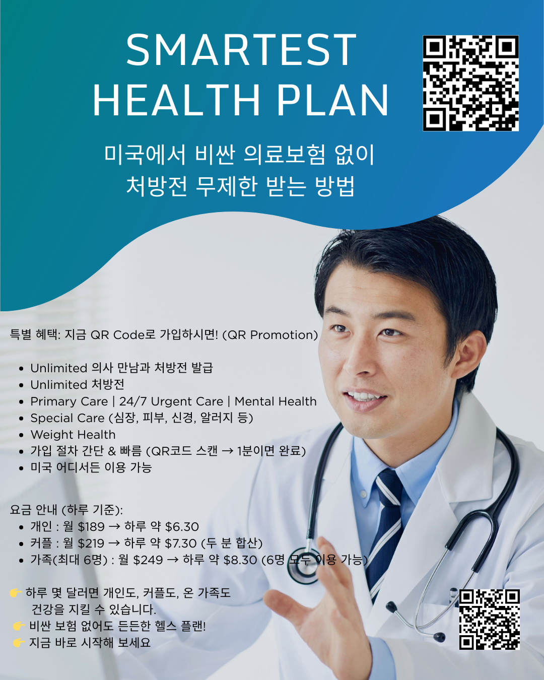 OCRX Korean 2.png