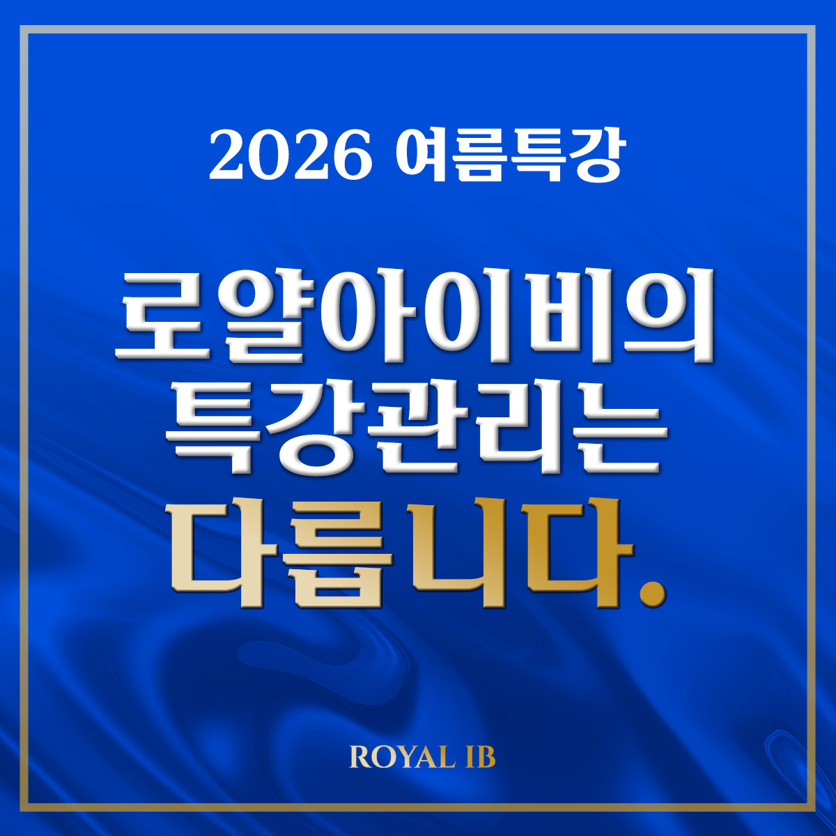 특강관리.jpg