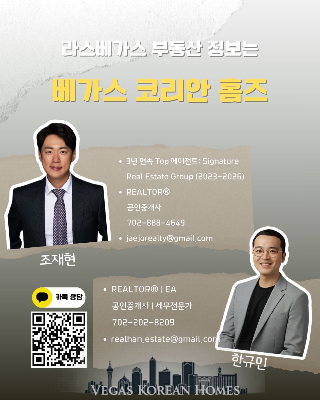 베가스코리안홈즈.jpg