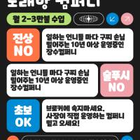 LA한인타운 노래방 도우미 모집 공고