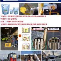 미국진출사업 및 함께운용하실 맴버 모집