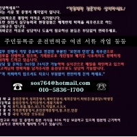 여권,신분증 ⓢⓞⓢ⑦⑥④@hotmail.ｃⓞⓜ 시민권,기소중지