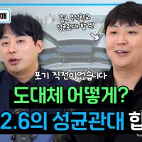 재외국민 특례입시 합격사례｜내신 2.6을 뒤집은 성균관대 자연계열 합격기