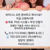 비지니스 하시는 분들께 드리는 희소식 !!!