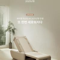 보상판매 + 세라젬 플러튼 프로모션으로 우리가족 건강을 지키세요!!^^