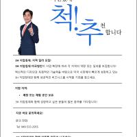 3H 지압침대: 지역 딜러 모집!