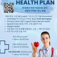 병원비/약값 절감할 수 있는 방법 공유합니다