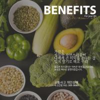 내 인생의 베네핏