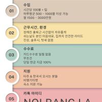 LA 엘에이 노래방도우미 알바/톡 NOLBANG.LA