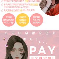 LA 한인타운 노래방 도우미 상시모집 미국알바 월 최대 2만불