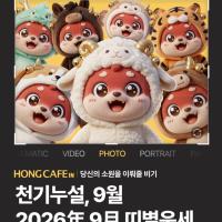 사주딱깔센, 내 사주일간 별 소원 성취법