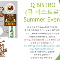 Q Bistro 여름맞이 대행사~~~