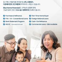 복잡한 주택융자, 한국어로 쉽고 정확하게 안내해드립니다