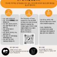 한인 여성들을 위한 건강 개선프로그램 참여자 모집($150, Fitbit 제공)