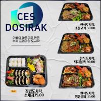 📣 안녕하세요 김치식당입니다. CES 관련 홍보입니다 📣📣📣