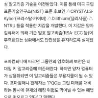 포마컴퍼니, PQC 기반 양자 암호 코인 지갑 개발