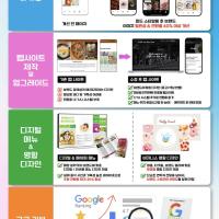 [iMAGIFY] 한인 비즈니스 맞춤 SNS 마케팅 & 디자인 특별 프로모션 이벤트