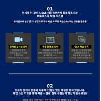 SAT 시험대비, 스타강사 MARIO의 <SAT M클래스 - 2021 시즌3> 7월 25일 개강!