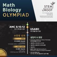 ▶4/6(일) 무료 학부모 웨비나 AMC USABO(수학,생물 경시) ◀