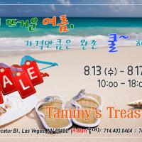 Tammy's Treasure 여름 대박 세일은 일요일 까지 입니다.