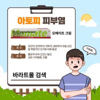 해외교민을 위한 인도의약품 직구서비스 바라트몰을 소개합니다.