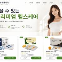 팔팔정 안전하게 구매하는 방법과 꼭 알아야 할 주의사항