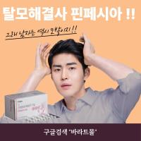 해외교민을 위한 인도 의약품 직구 서비스 ==> 바라트몰 <1200종이상 보유>