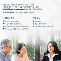노후 걱정 없이, 내 집 자산으로 준비하는 생활비플랜