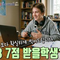 IB 7점 받는 애들, 대부분 여기서 공부했습니다.