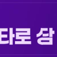 도화살에도 종류가 있대요