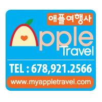 애플여행사-한국행항공권 최저가세일및 관광투어,크루즈 프로그램 .www.myappletravel.com