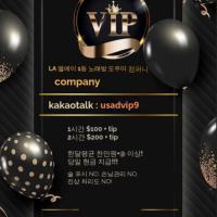LA엘에이노래방 밤알바 카톡usadvip9 문의 미국알바/엘에이노래방/컴퍼니/보도사무실/도우미