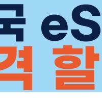 ESimcity 한국 ESIM 상품을 소개합니다~!