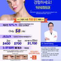성형외과에서 일하실 간호사와 코디네이터분을 찾습니다