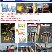 Telomere 판매