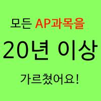 AP 20년 경력 vs 자료수 어떤게 중요하나요?