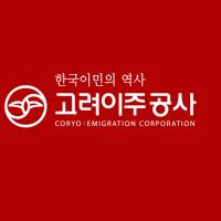 미국 영주권 취득의 길 - 호텔 하우스키퍼 취업이민