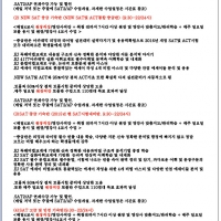 2015년 SAT 기숙캠프 15기모집